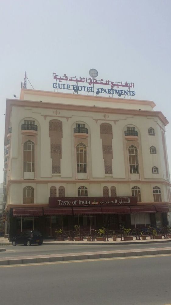 Gulf Hotel Apartment الخليج للشقق الفندقية Μουσκάτ Εξωτερικό φωτογραφία
